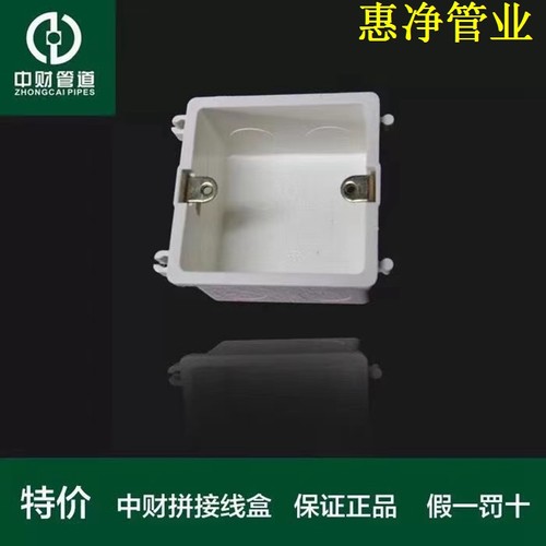 安装盒拼装盒86型线盒中财暗盒