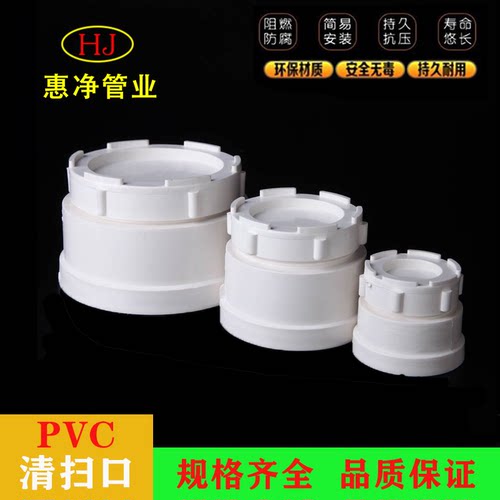 pvc排水管堵头管帽pvc检查口