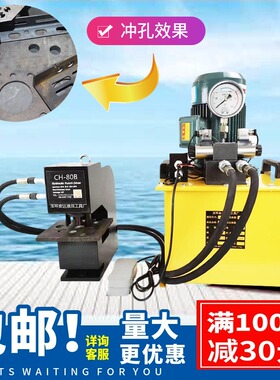 CH-80A槽钢冲孔机 80B冲孔机 角钢冲孔机 打孔机