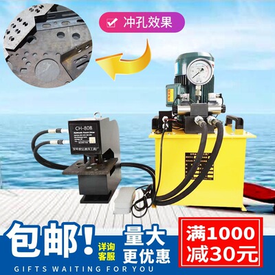 冲孔机液压工具台永80槽钢冲孔机