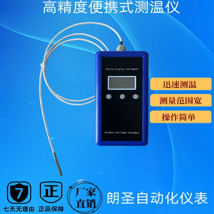 手持pt100温k度计便携式数显测温仪气体液体测温探头精度高可修正