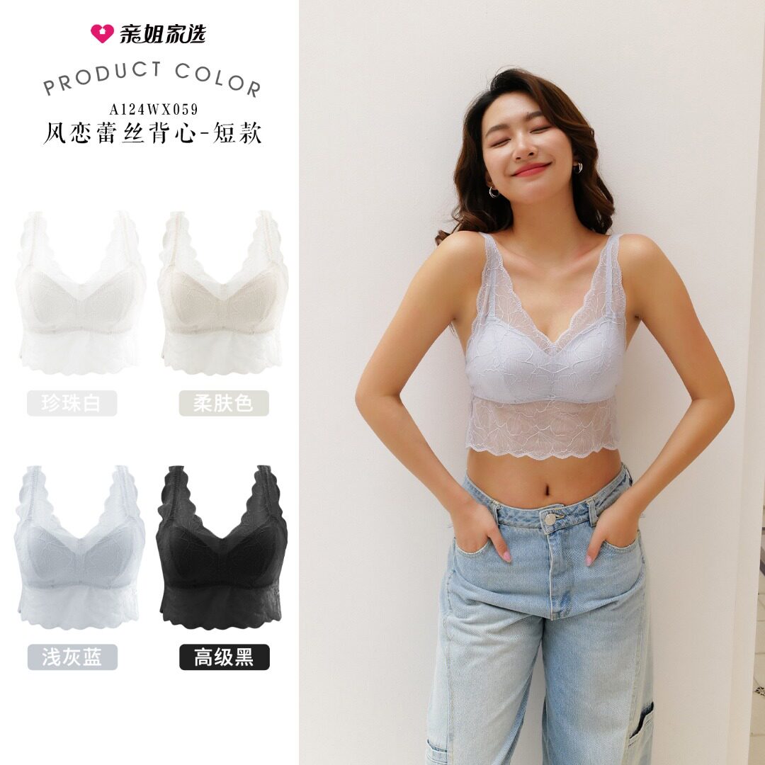安美拉亲姐家选风恋蕾丝背心短款夏季美背文胸蕾丝花边性感少女款