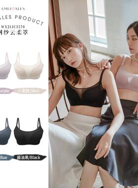 聚拢抹胸聚拢无钢圈安美拉无痕
