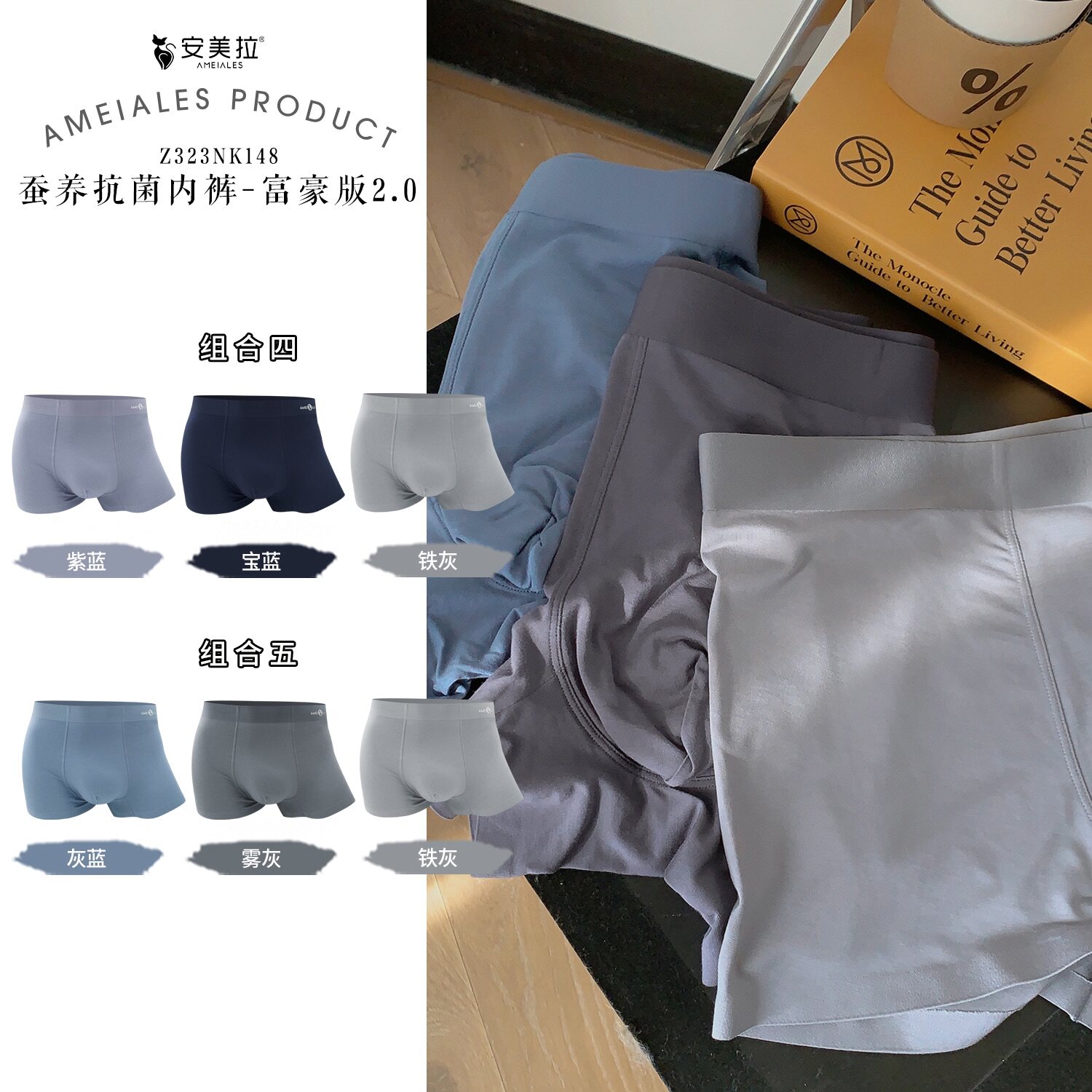 安美拉正品蚕养抗菌内裤富豪版吸湿透气抗菌男款平角裤加肥加大穿