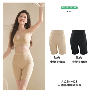 安美拉升级亲姐家选闪电腰中腰收腹裤提臀裤中腰平角塑身美体裤女