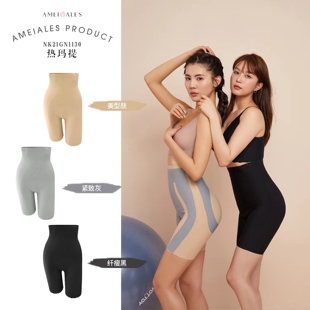 安美拉热玛提收腹翘臀薄款塑身内裤女产后无痕高腰塑形打底美体裤