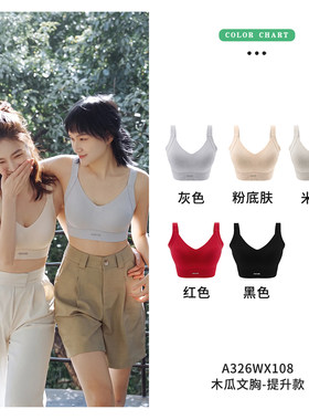 安美拉升级亲姐家选木瓜文胸提升款无痕内衣女小胸聚拢收副乳文胸