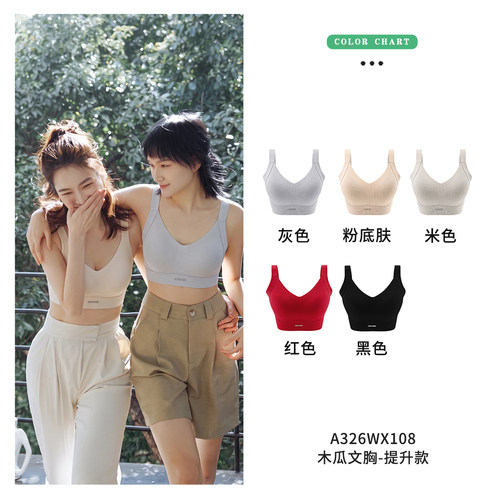 安美拉升级亲姐家选木瓜文胸提升款无痕内衣女小胸聚拢收副乳文胸