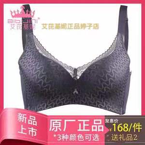 艾芘基妮薄杯无钢圈宽肩带内衣