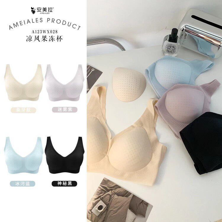 安美拉专柜薄款无痕定型凉风果冻感轻薄透气聚拢洞洞款美背护胸型