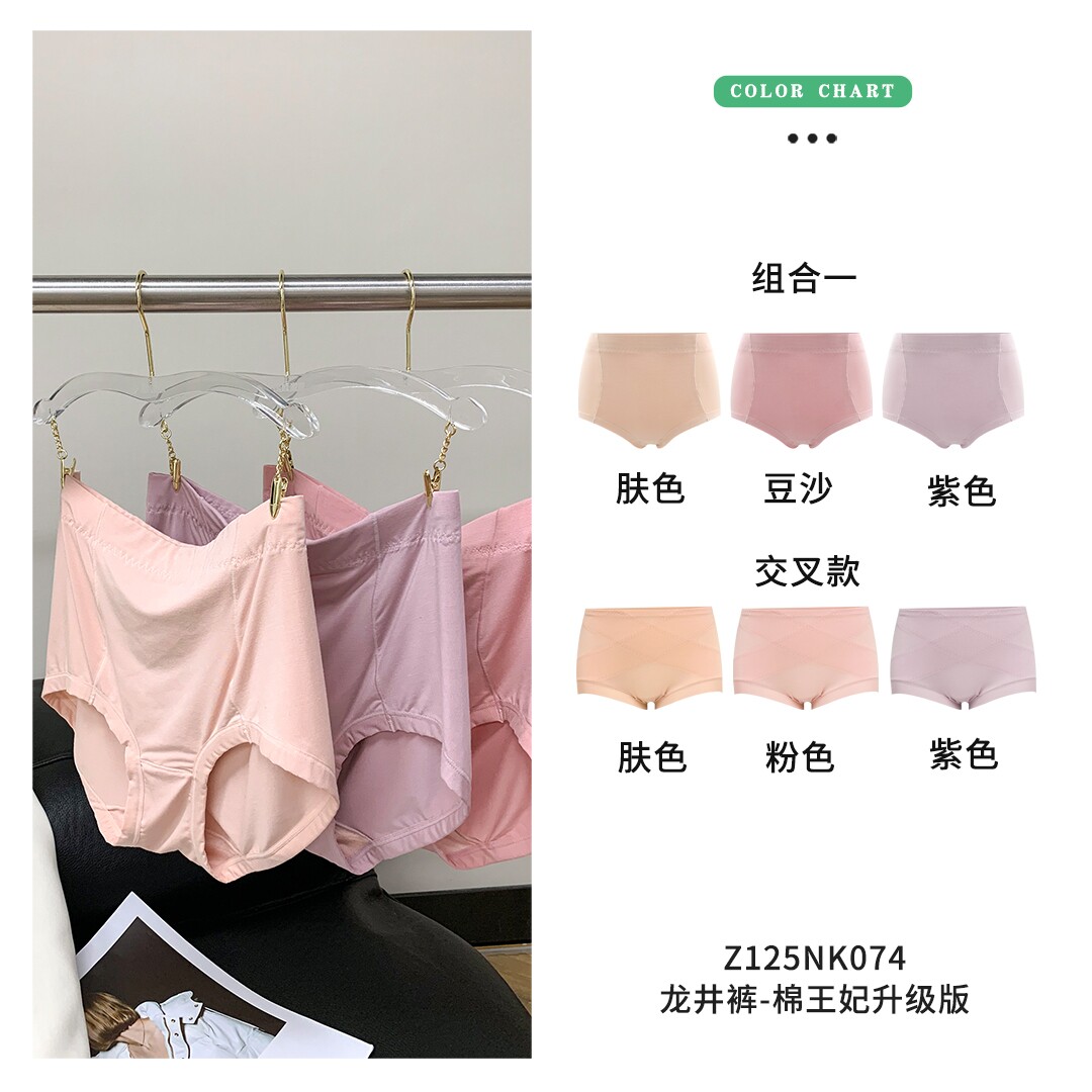 安美拉亲姐家选Z125NK074龙井裤棉王妃升级版新疆长绒棉告别异味
