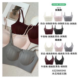 安美拉升级亲姐家选木瓜纯欲文胸无痕抹胸款细肩款聚拢托胸内衣女