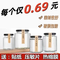 蜂蜜瓶辣椒醬玻璃瓶密封罐子玻璃