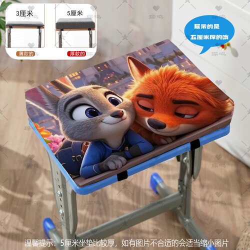 疯狂动物城2坐垫记忆棉学生教室椅垫加厚久坐宿舍座垫凳子垫防滑