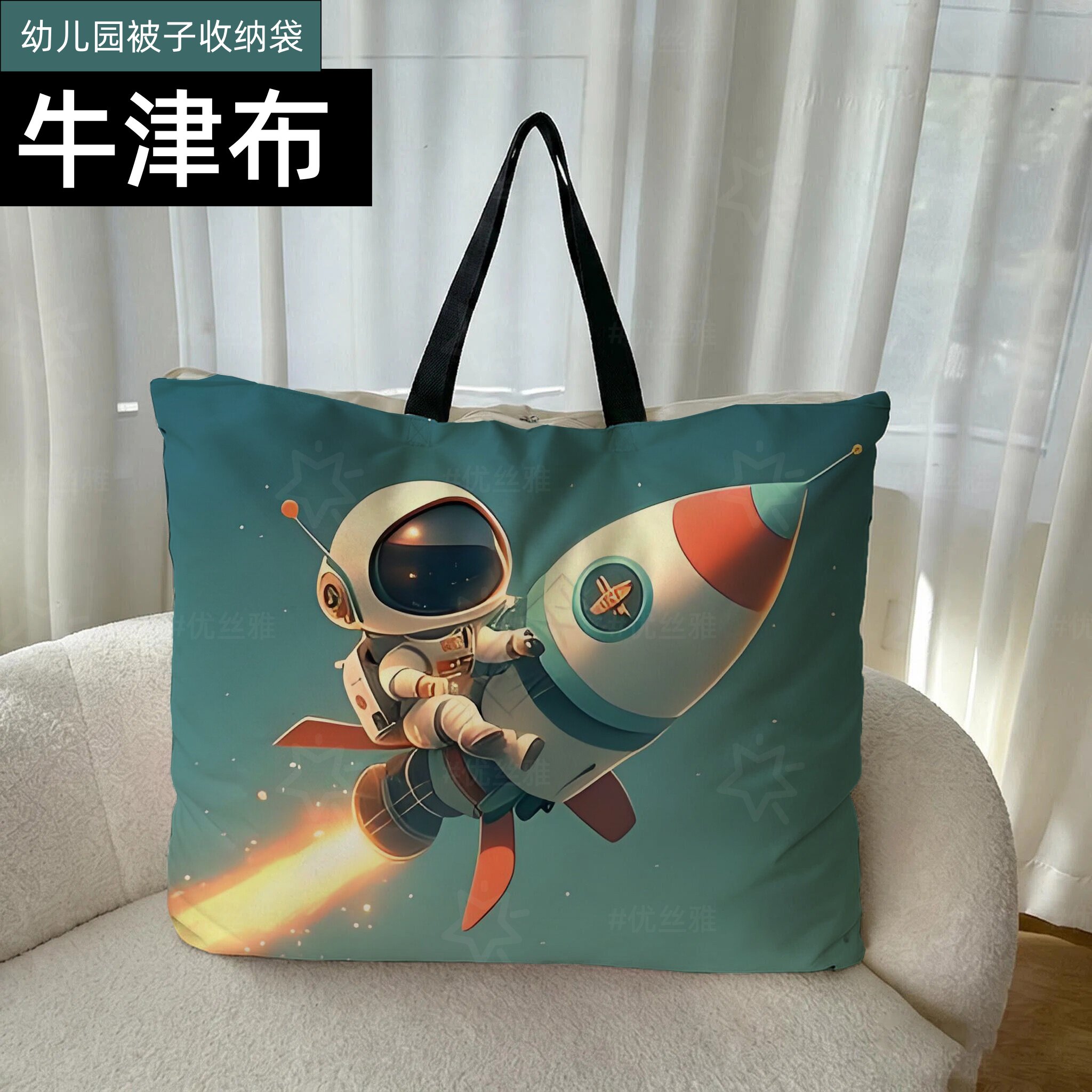 幼儿园被子收纳袋大容量卡通太空宇航员牛津布手提袋搬家旅行袋图片