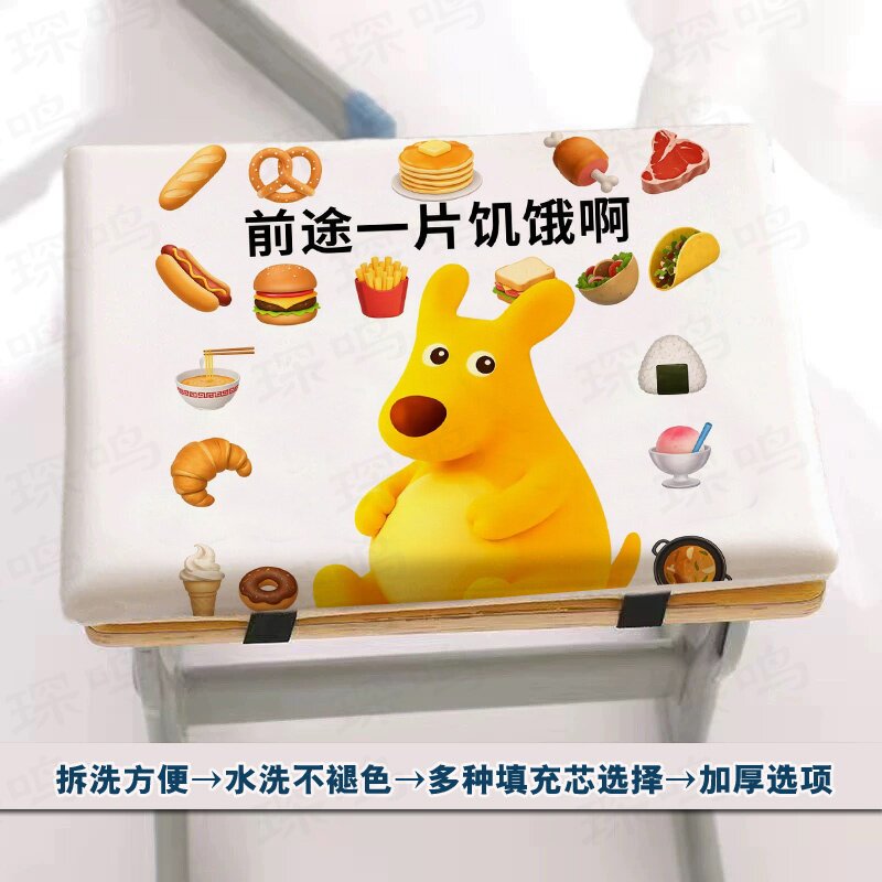 可爱卡通记忆棉椅垫长方形凳子坐垫办公室儿童可拆洗袋鼠表情包
