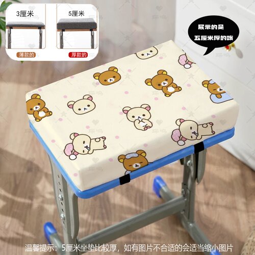 轻松熊学生坐垫椅垫屁股卡通教室记忆宿舍垫子凳子加厚软屁垫定制