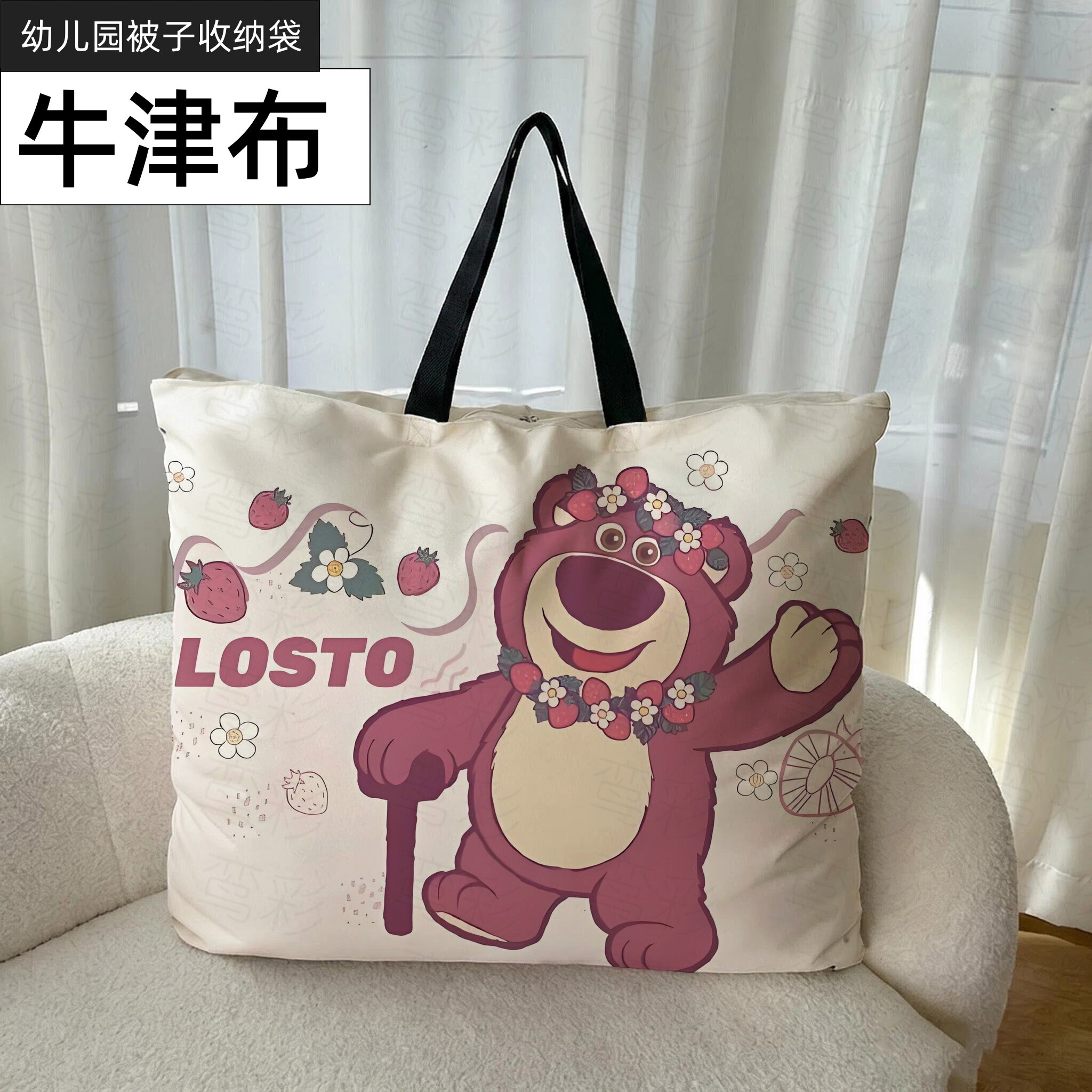 草莓熊幼儿园被子收纳袋手提袋午睡袋儿童专用被袋小学被褥袋子