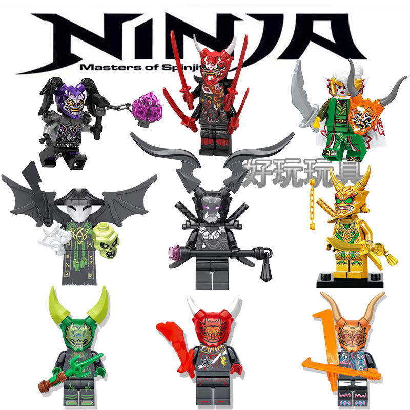 兼容乐高幻影忍者人仔四手鬼怪木津将军摩罗冰皇8加满都魔王人偶9