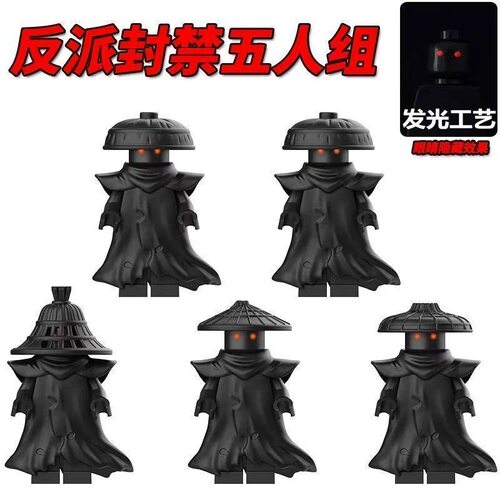 MOC幻影忍者人仔反派封禁五人组