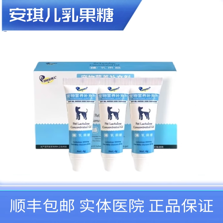 派特安琪儿乳果糖宠物犬猫软化粪便,宠物/宠物食品及用品,猫特色保健品,淘宝优惠券,粉丝福利购,淘宝优惠卷