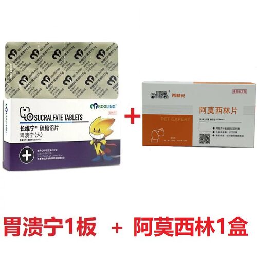 犬猫呕吐保灵胃溃疡胃炎