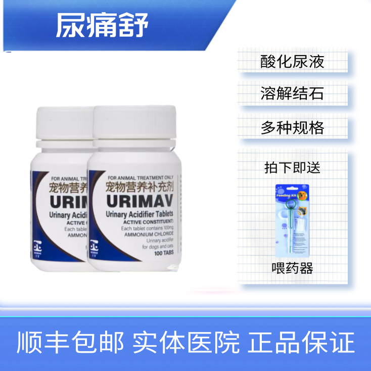 合宠尿痛舒猫尿淋漓不尽