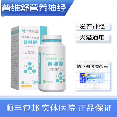 神经生长因子维生素B12