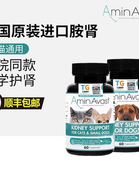 美国AminAvast胺肾犬猫通用