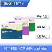 美国辉瑞赛瑞宁犬猫晕车肠胃炎止吐宁胰腺炎呕吐16 60mg单粒价