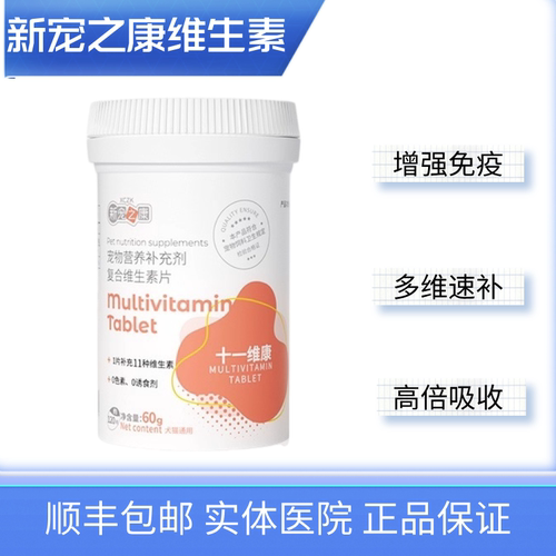 猫复合维生素防脱毛皮肤恢复