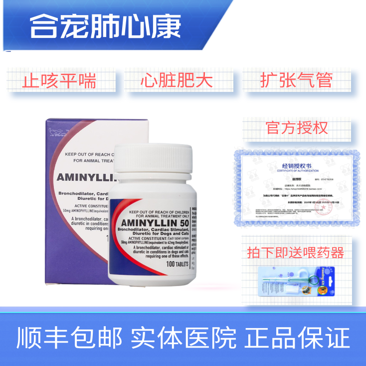 合宠呼吸困难心脏肥大肺心康