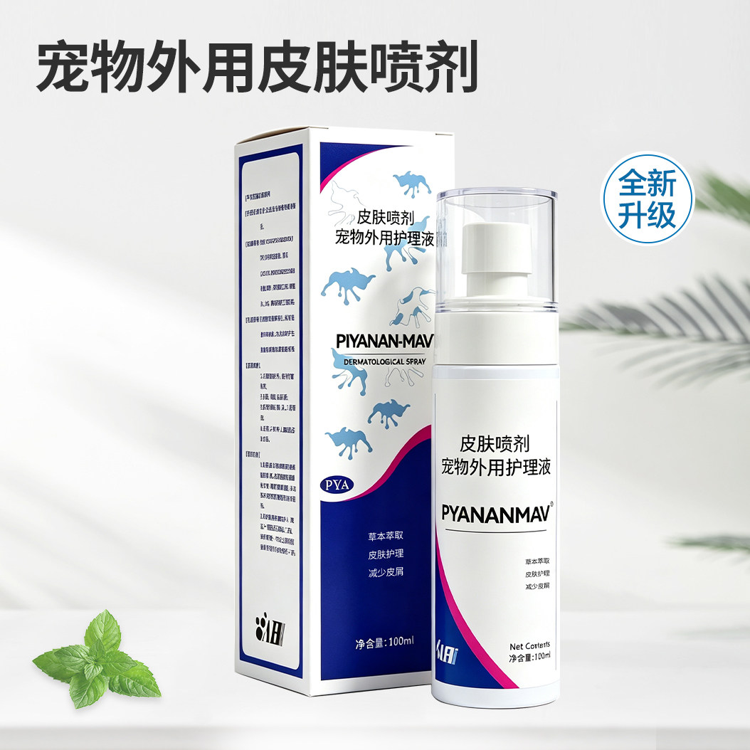 皮炎安犬猫皮肤脓皮症醋酸氯已定