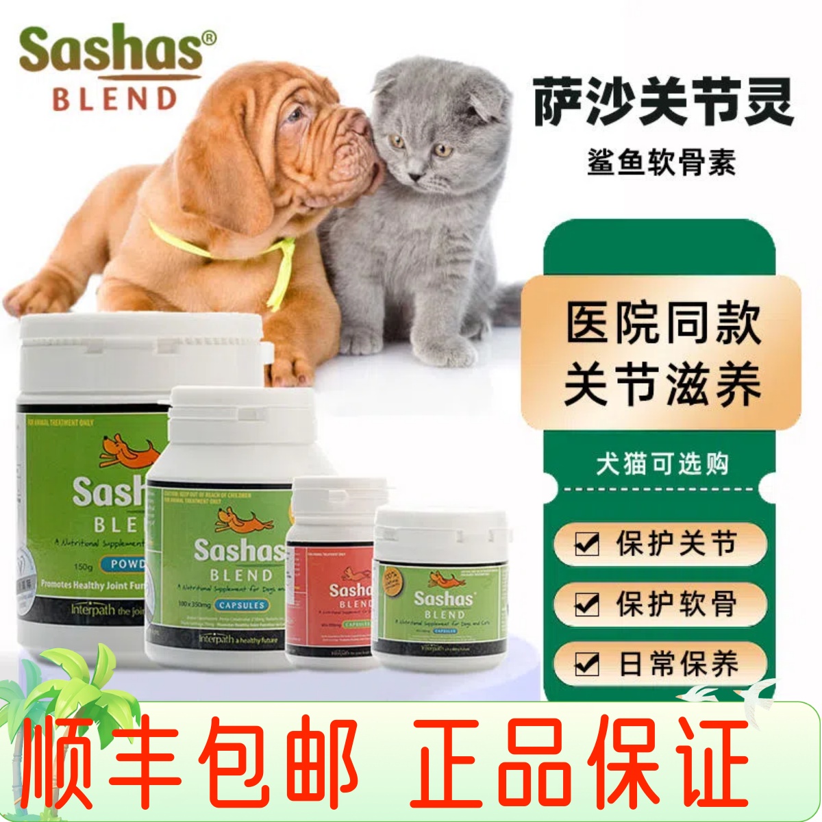 软骨素髌骨脱位关节宝萨沙犬猫
