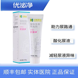 汉维宠仕优泌净犬猫利尿通排石酸化尿液溶化结晶改善尿道环境