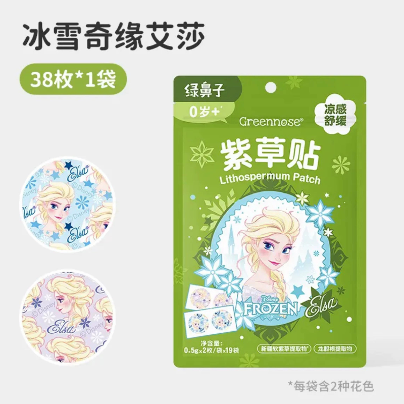 绿鼻子紫草贴婴儿儿童成人蚊虫叮咬紫草清凉便携防抓挠38枚买1送1