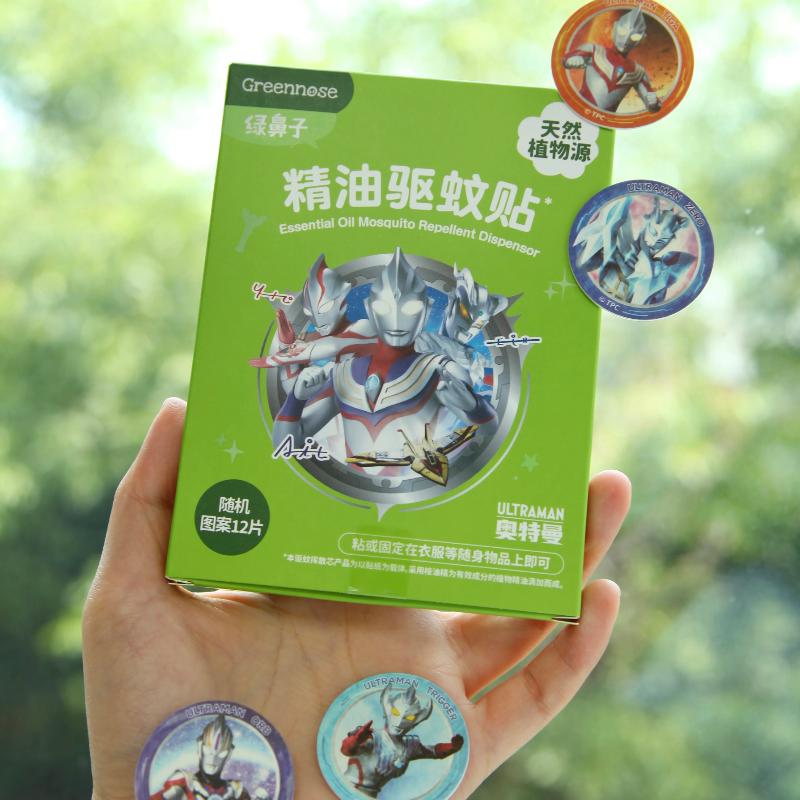 临期3盒绿鼻子奥特曼驱蚊贴儿童防蚊贴户外防叮蚊子便携防蚊神器