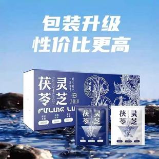 艾茹水茯苓银荷茶灵芝茶官方正品 旗舰店便通气依生爱男女祛湿调理