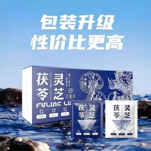 艾茹水茯苓银荷茶灵芝茶官方正品旗舰店便通气依生爱男女祛湿调理