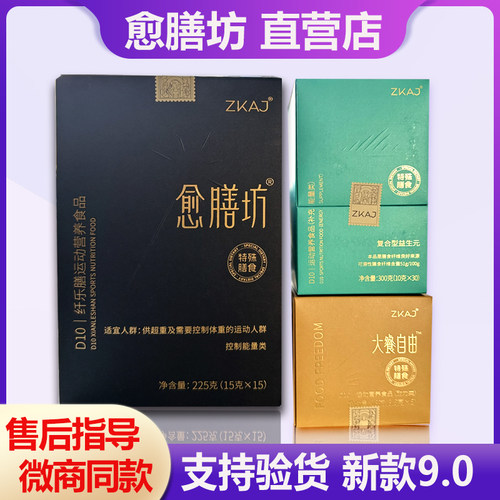 愈膳坊【官方正品】益生元微商款