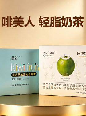 啡美人【官方直营】轻脂奶茶果冻