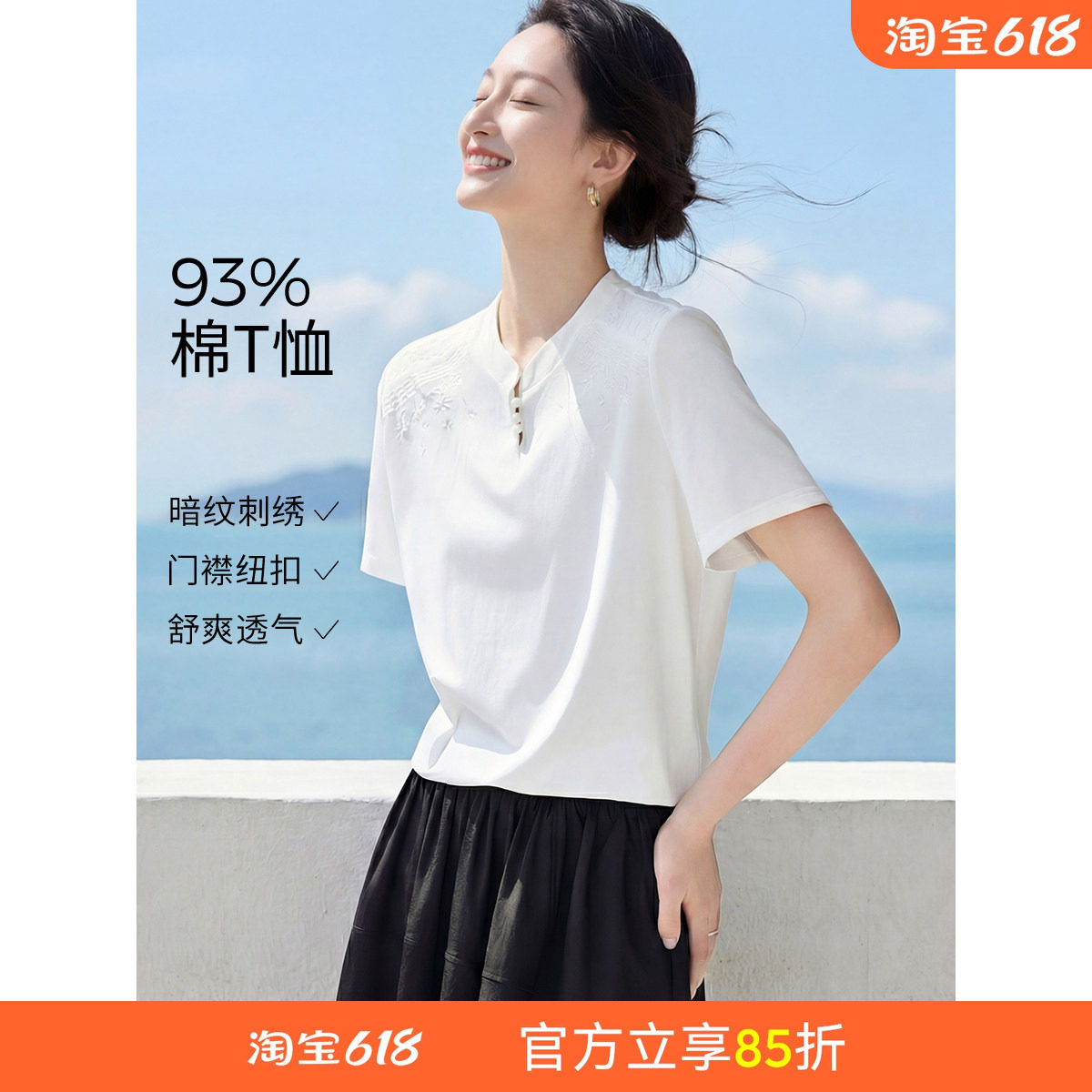 沫晗依美显瘦女式T恤女