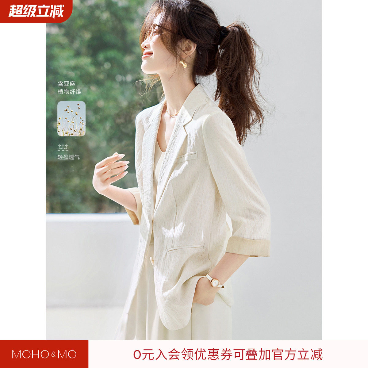 沫晗依美气质轻通勤亚麻撞色袖口翻驳领轻薄外套2026夏季新款西装