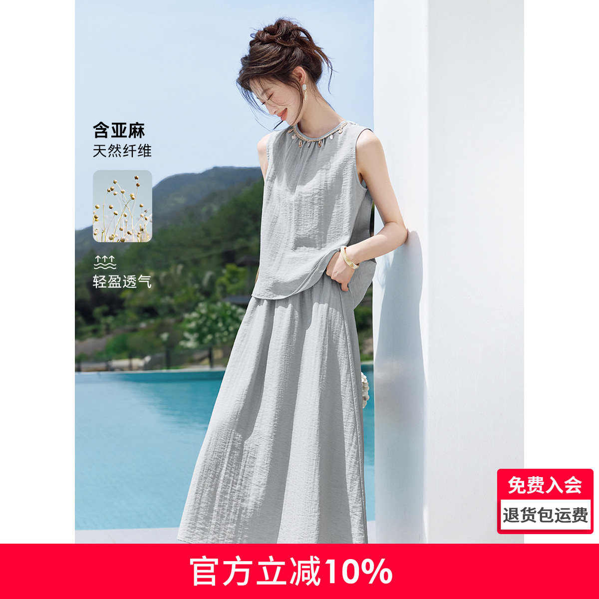 沫晗依美洋气轻薄亚麻时尚套装