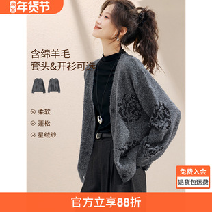 沫晗依美格蕾系山茶花2025秋季羊毛混纺星绒纱珠片金银丝提花毛衣