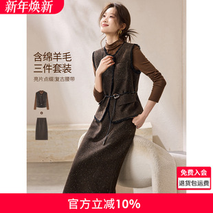 直筒裙三件套 毛边腰带马甲打底衫 沫晗依美静奢风高智套装 2025新款