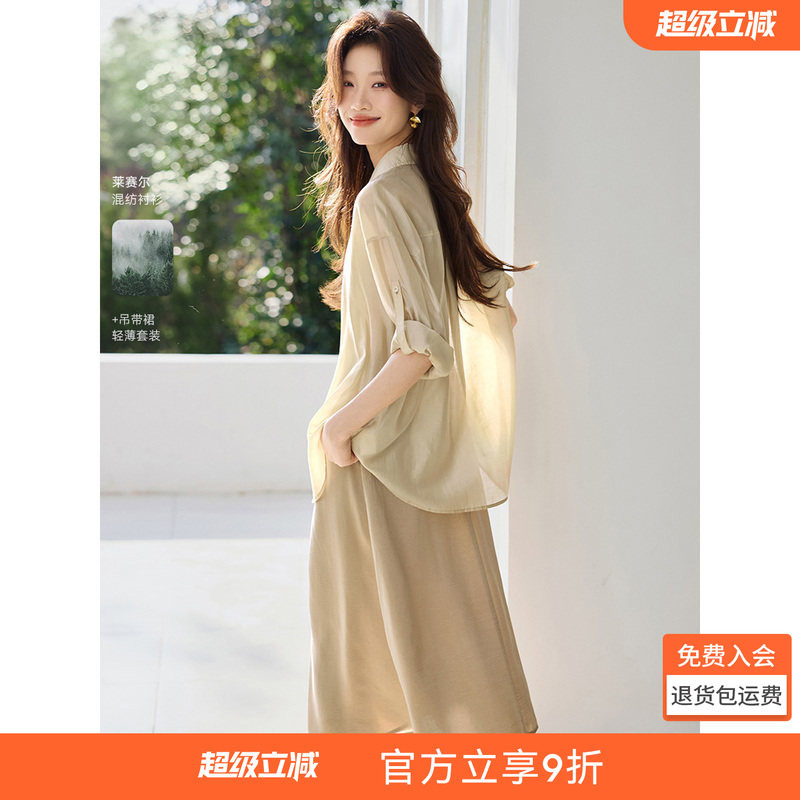 沫晗依美气质松弛感时尚套装