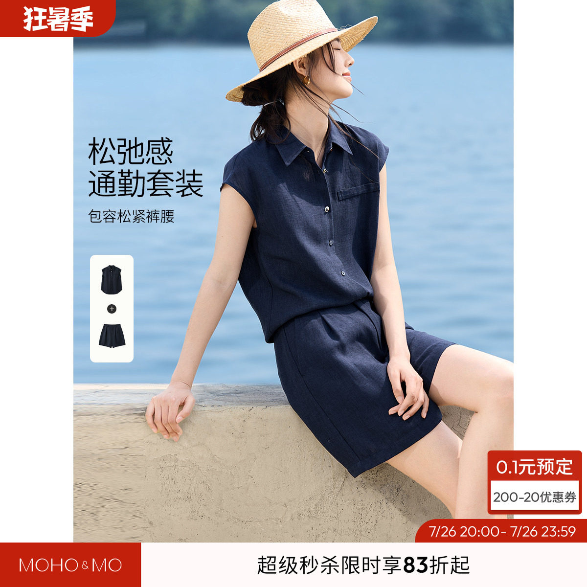 沫晗依美休闲松弛衬衫短裤套装女