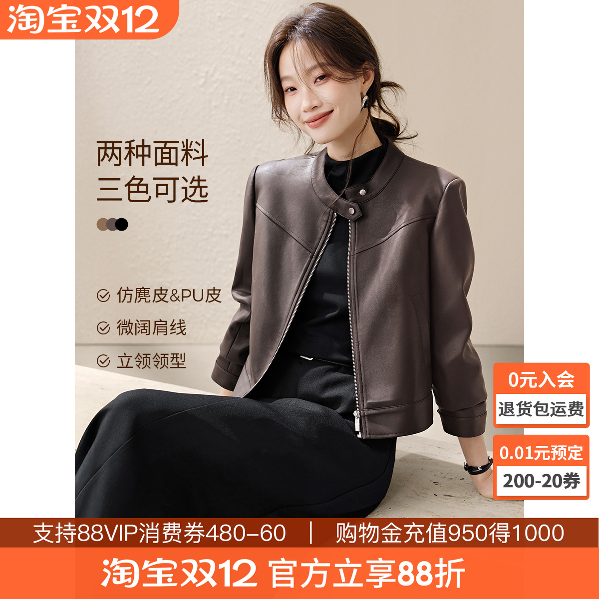 沫晗依美纽约都市机车风PU皮衣