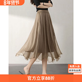 新款 沫晗依美浪漫不规则中长款 雪纺半身裙子2025年夏季 女飘逸半裙